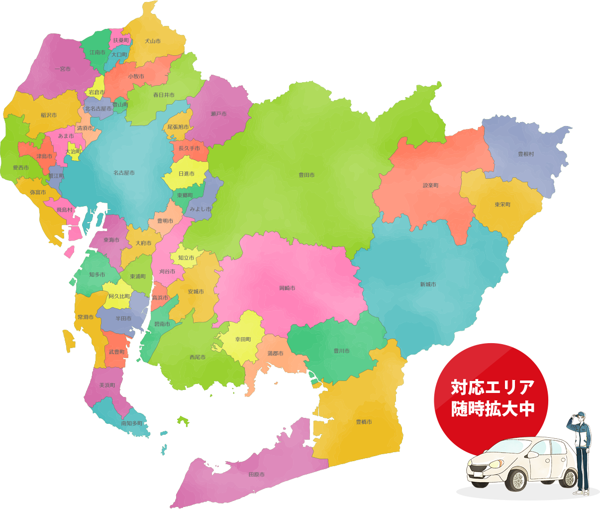 愛知県全域